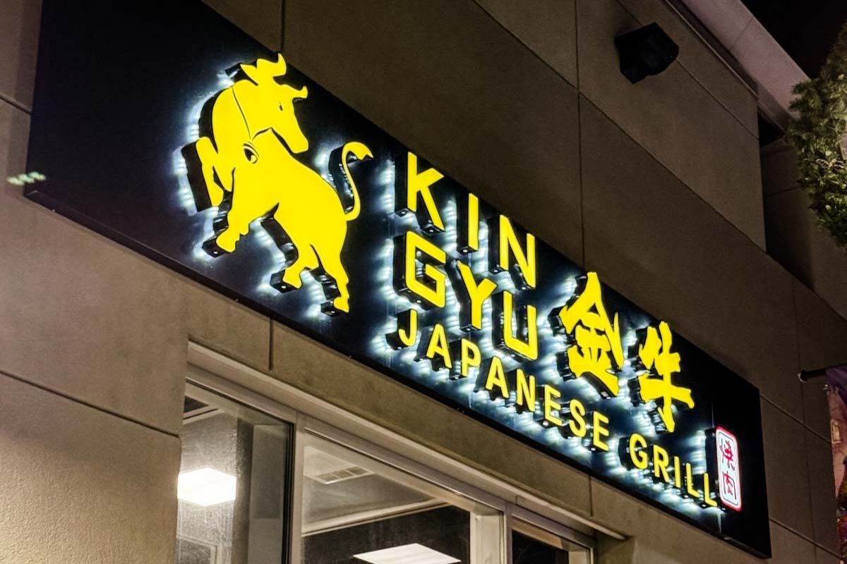 Photo of Kin Gyu Japanese Grill in Kitchener.